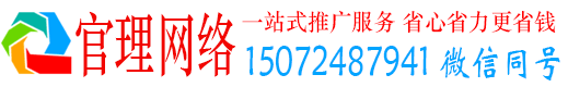 江岸官理信息流推广